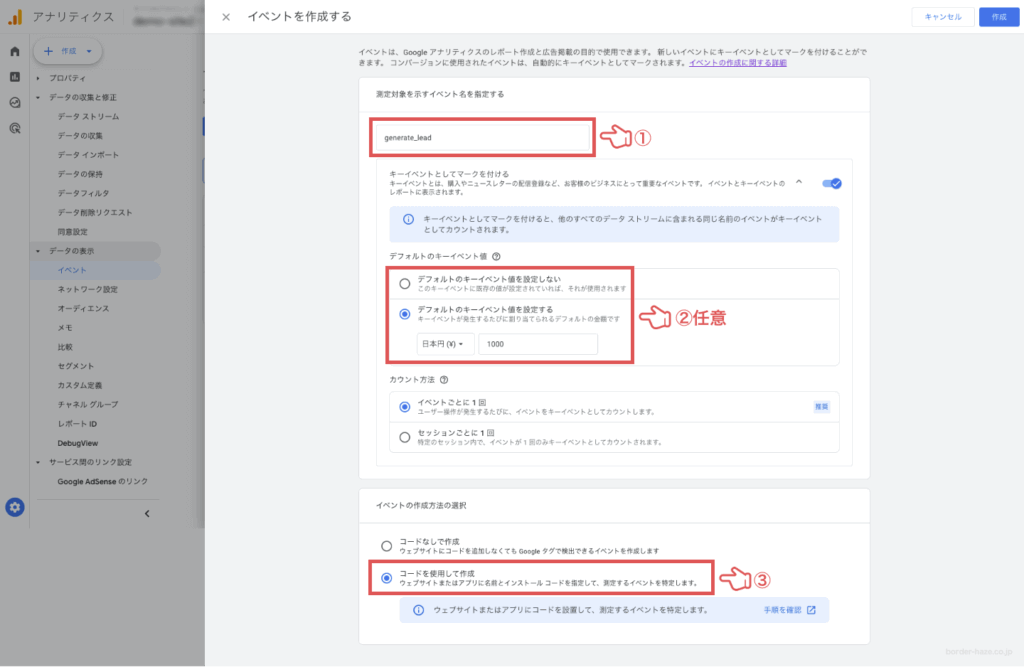 新しいUIのキーイベント設定画面のイメージ