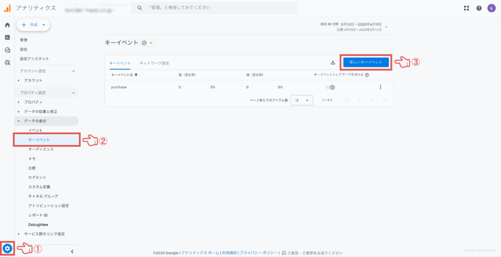 未計測のイベントを設定するキーイベントメニューから「新しいキーイベント」ボタンを押すイメージ