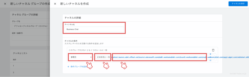 参照元に正規表現で条件を追加するイメージ
