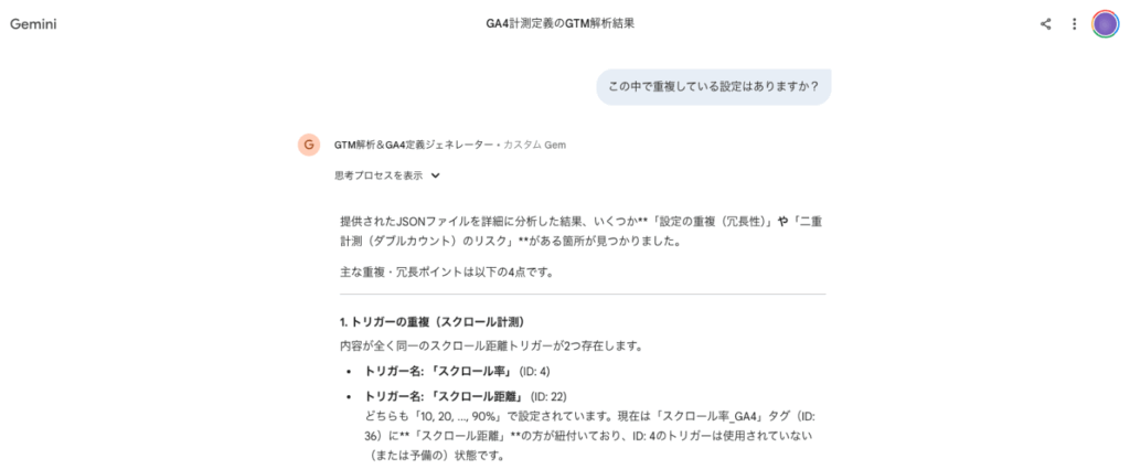 追加で生成AIと対話するイメージ