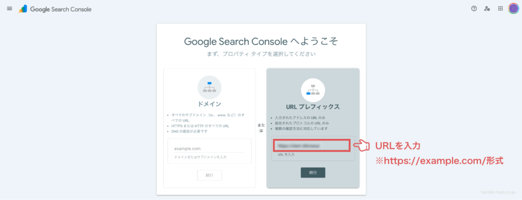 URLプレフィックス設定のイメージ