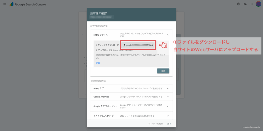 HTMLファイルをダウンロードするイメージ