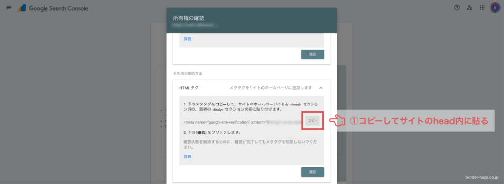 HTMLタグをコピーするイメージ