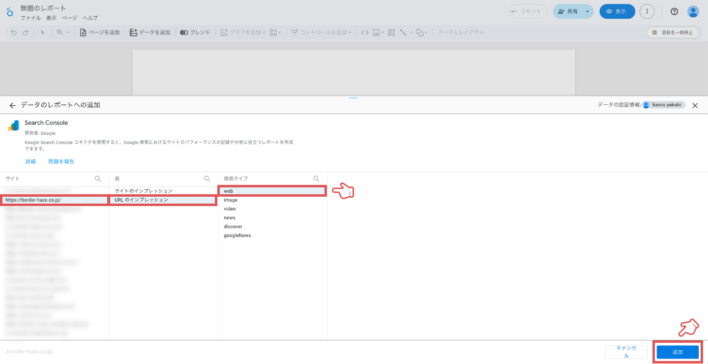 サーチコンソールをLooker Studioに接続し検索クエリのモニタリング用レポートを作る方法 | Web改善のレシピ