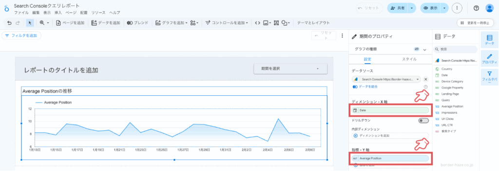 Looker Studioでディメンションと指標を選択するイメージ