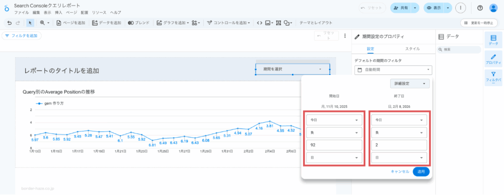 期間フィルタを相対的に設定するイメージ